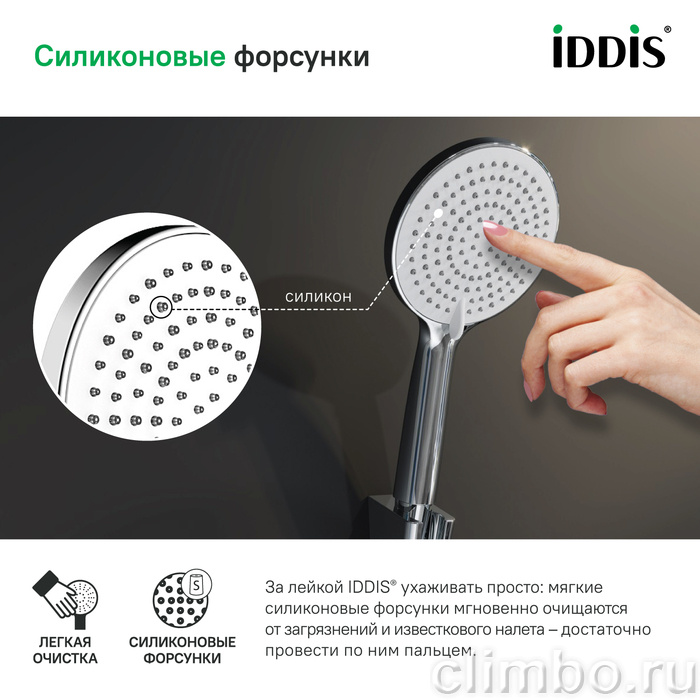 Лейка для душа, хром, Optima Home, IDDIS, OPH3F0Ci18 — фото товара
