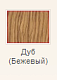 Кухонная вытяжка Elikor Форест 90П-650-ПЗГ бежевый / дуб — фото товара
