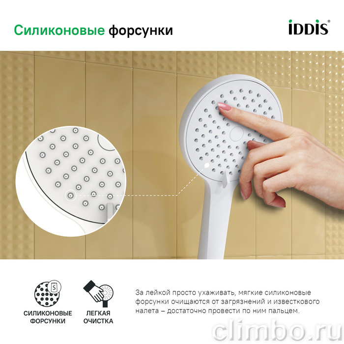 Лейка для душа, белая матовая, Ray, IDDIS — фото товара