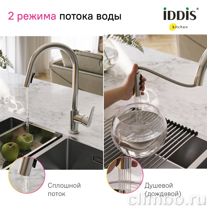 Смеситель для кухни с выдвижным изливом, хром, Cuba, IDDIS — фото товара