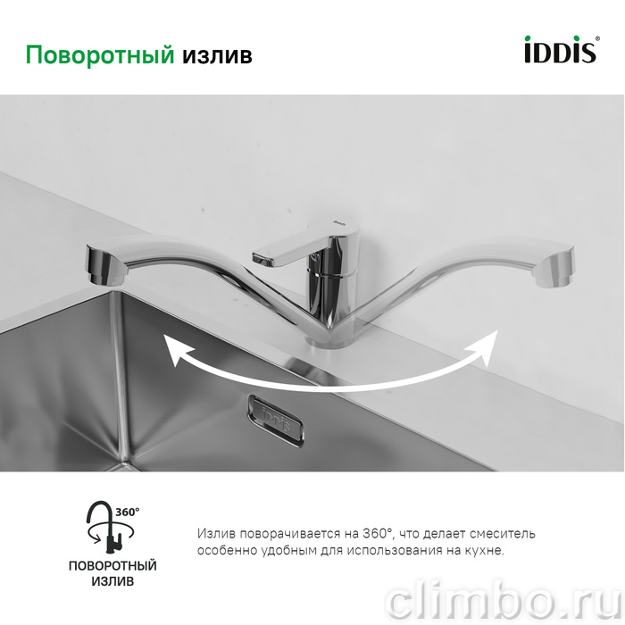 Смеситель для кухни Iddis однозахватный, Sena SENSB00i05 — фото товара