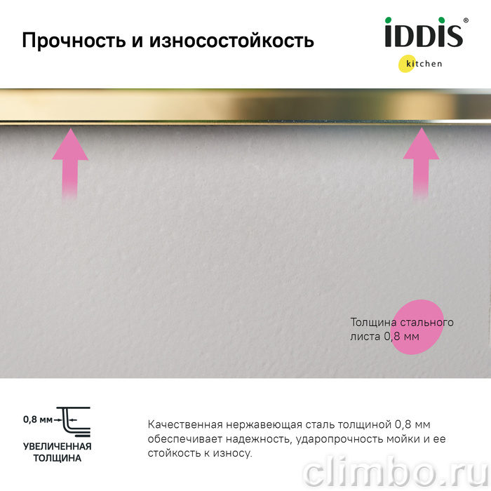 Мойка для подстольного монтажа, бронза, Edifice, IDDIS, EDI42B0i77 — фото товара