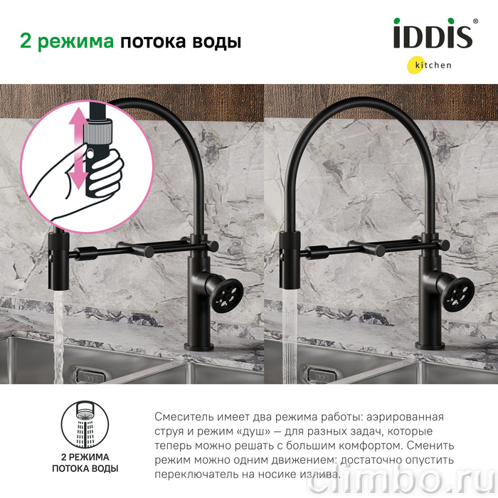 Смеситель для кухни с гибким изливом, черный матовый, Grange, IDDIS, GRABLFLi05 — фото товара