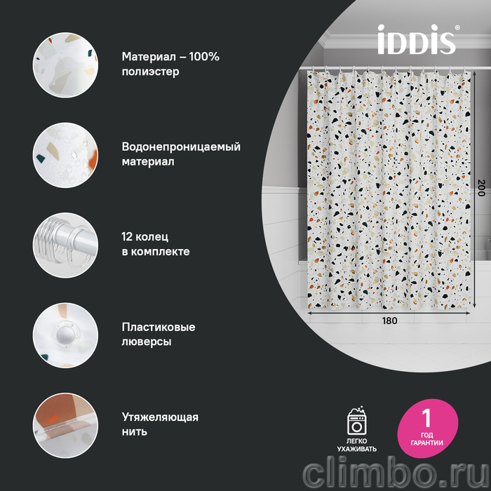 Штора для ванной, 200x180 см, Полиэстер, белый, IDDIS, BT01P18i11 — фото товара