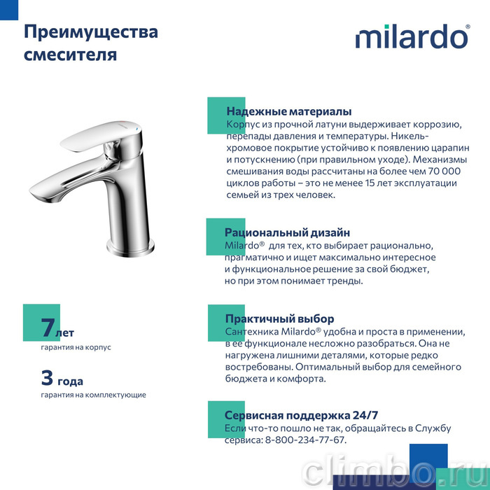 Смеситель для умывальника, глянцевый хром, Rora, Milardo, RORSB00M01 — фото товара