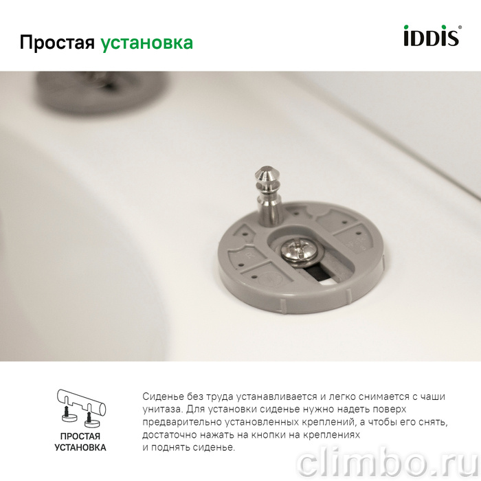 Сиденье для унитаза, дюропласт, Soft Close, Easy Fix,  IDDIS, CALDPSEi31 — фото товара