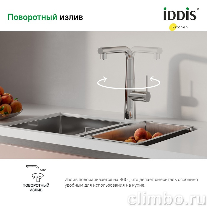 Смеситель для кухни с фильтром и выдвижным изливом, хром, Pure, IDDIS — фото товара