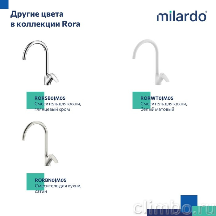 Смеситель для кухни, черный матовый, Rora, Milardo, RORBL0JM05 — фото товара
