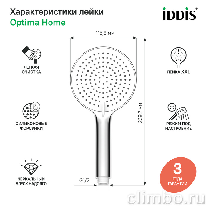Лейка для душа, хром, Optima Home, IDDIS, OPH3F0Ci18 — фото товара