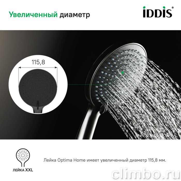 Лейка для душа, графитовая, Optima Home, IDDIS, OPH3F0Gi18 — фото товара