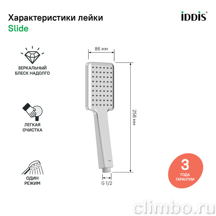 Лейка для душа, хром, Slide, IDDIS, SLI1F0Ci18 — фото товара