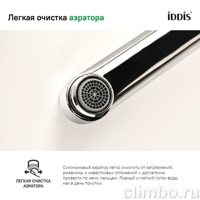 Смеситель для ванны с длинным изливом, Bild, IDDIS, BILSB00i10WA — фото товара