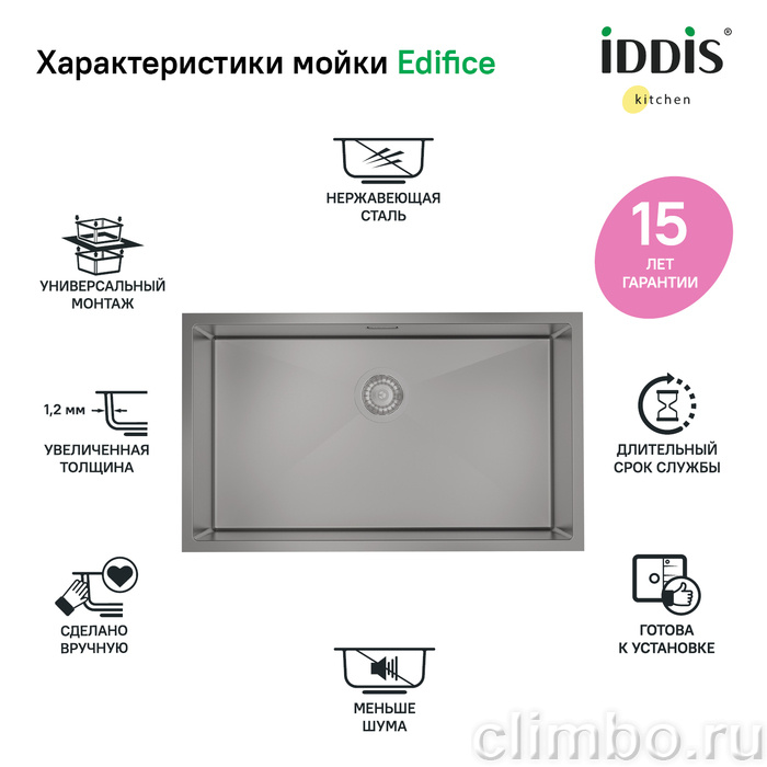 Мойка, нерж. сталь, универсального монтажа, графит, 740*440,  Edifice, IDDIS — фото товара