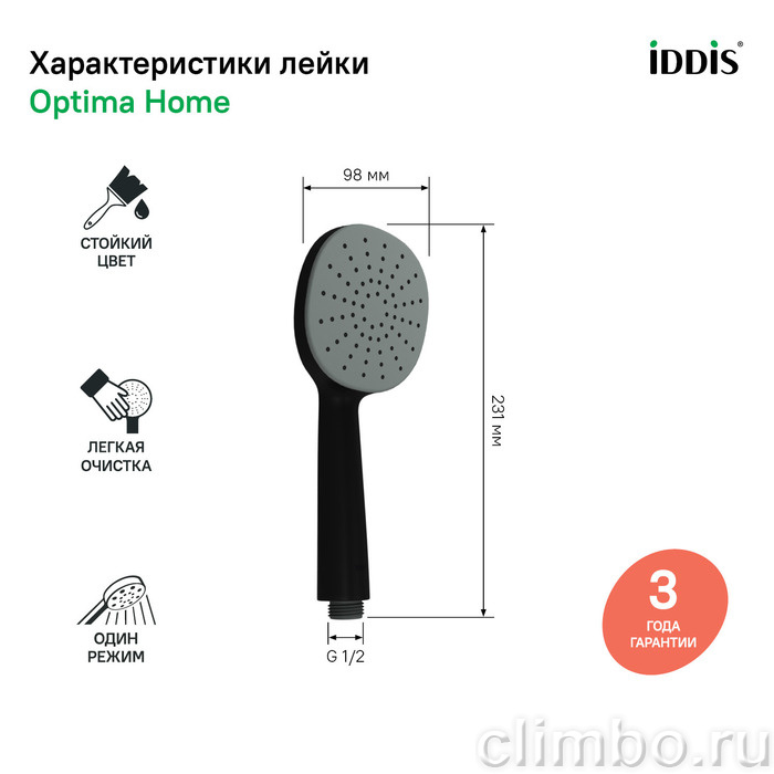Лейка для душа, черная матовая, Optima Home, IDDIS, OPH1FB9i18 — фото товара