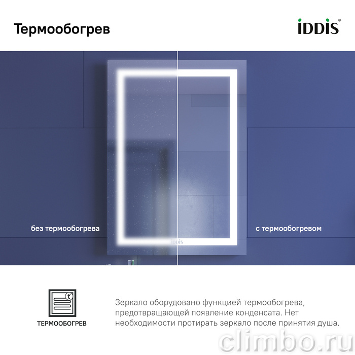Зеркало с подсветкой и термообогревом, 50 см, Zodiac, IDDIS — фото товара