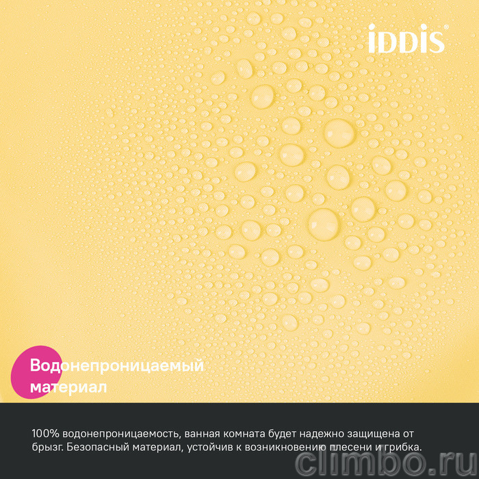 Штора для ванной, 200x180 см, PE, желтый, IDDIS, P06PE18i11 — фото товара
