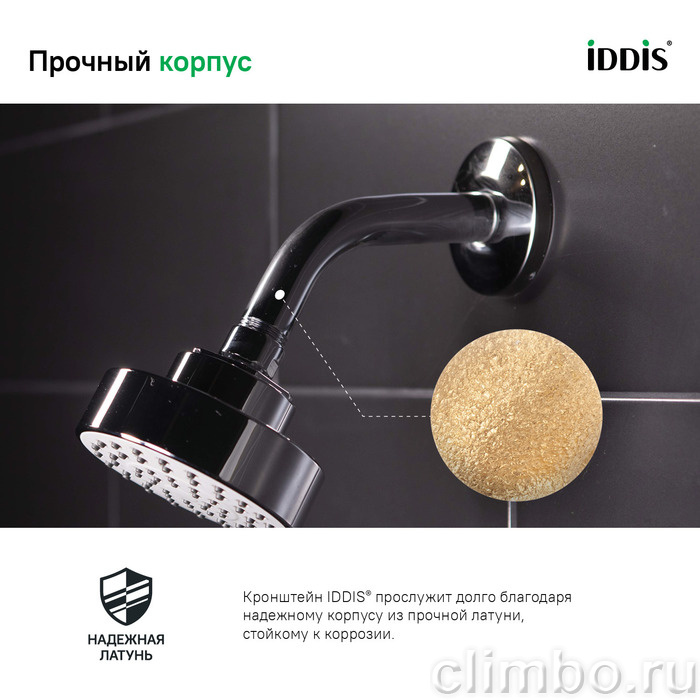 Кронштейн для верхнего душа мини IDDIS — фото товара