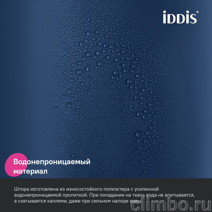 Штора для ванной, 200x240 см, Полиэстер, синий, IDDIS, BL04P24i11 — фото товара