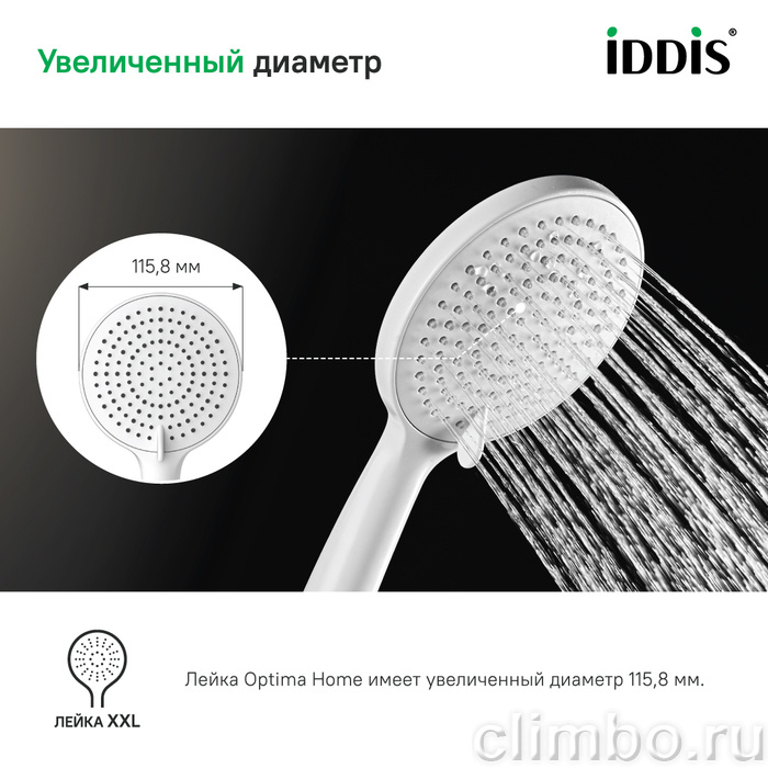 Лейка для душа, белая матовая, Optima Home, IDDIS, OPH3F0Wi18 — фото товара