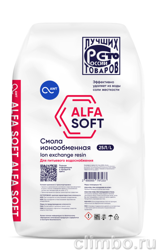 Смола ионообменная «ALFASOFT» 25л — фото товара