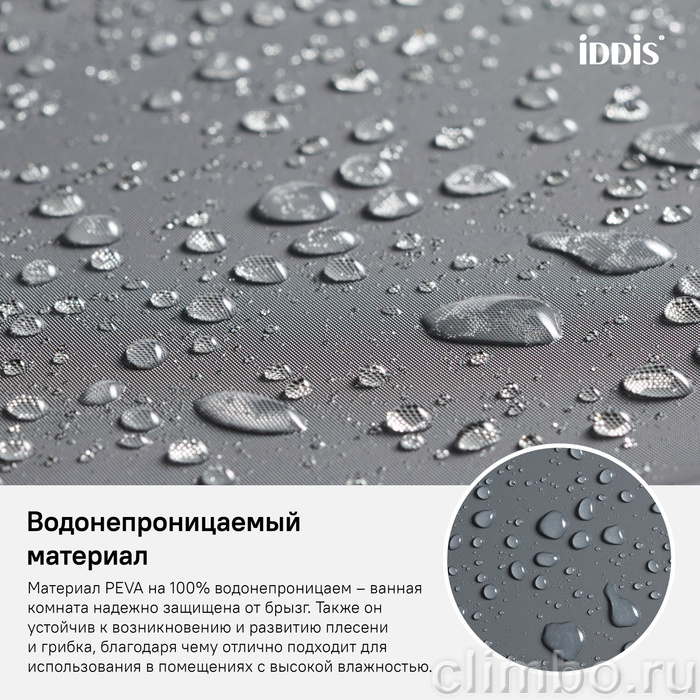 Штора для ванной комнаты, 180*180см, PEVA, IDDIS, P34PV11i11 — фото товара