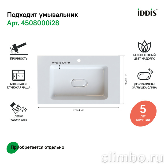 Тумба подвесная с ящиком, белая, 80 см, Esper, IDDIS, ESP80W0i95. — фото товара