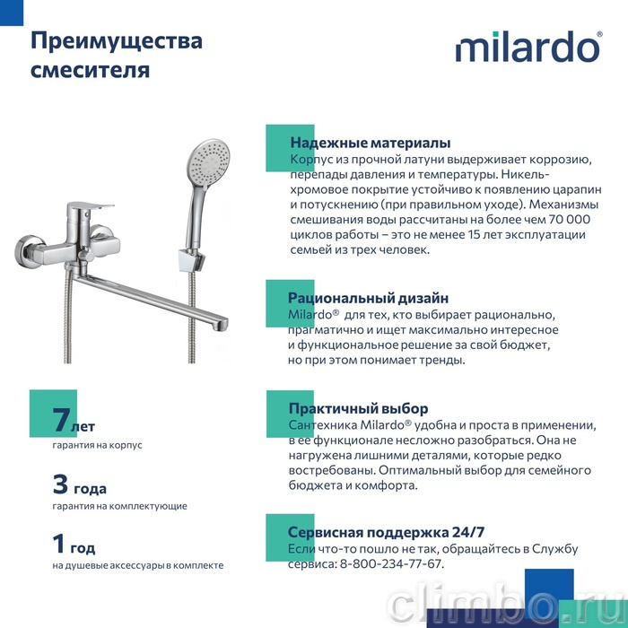 Смеситель для ванны с длинными изливом, глянцевый хром, Demi, Milardo — фото товара