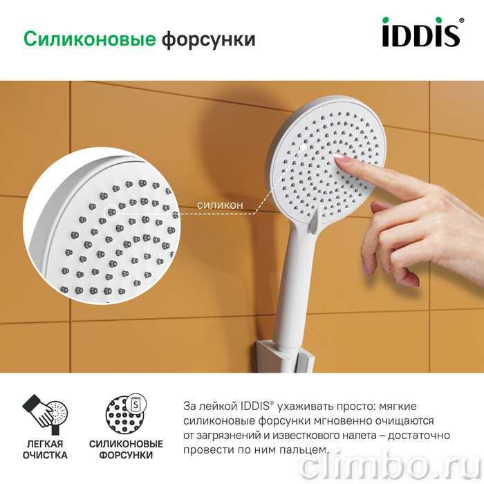 Лейка для душа, белая матовая, Optima Home, IDDIS, OPH3F0Wi18 — фото товара