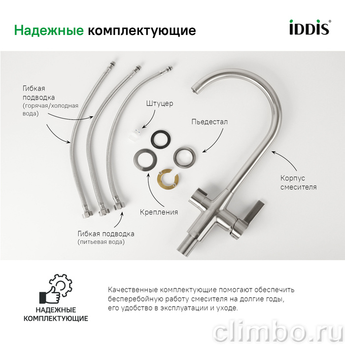 PURBNFJi05 Смеситель для кухни Pure — фото товара