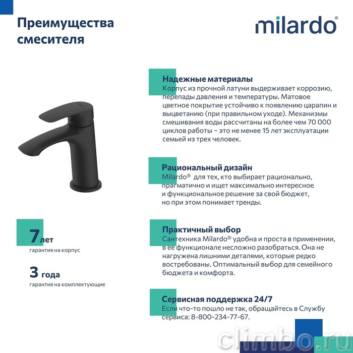 Смеситель для умывальника, черный матовый, Rora, Milardo, RORBL00M01 — фото товара
