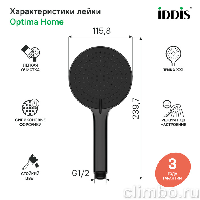 Лейка для душа, графитовая, Optima Home, IDDIS, OPH3F0Gi18 — фото товара