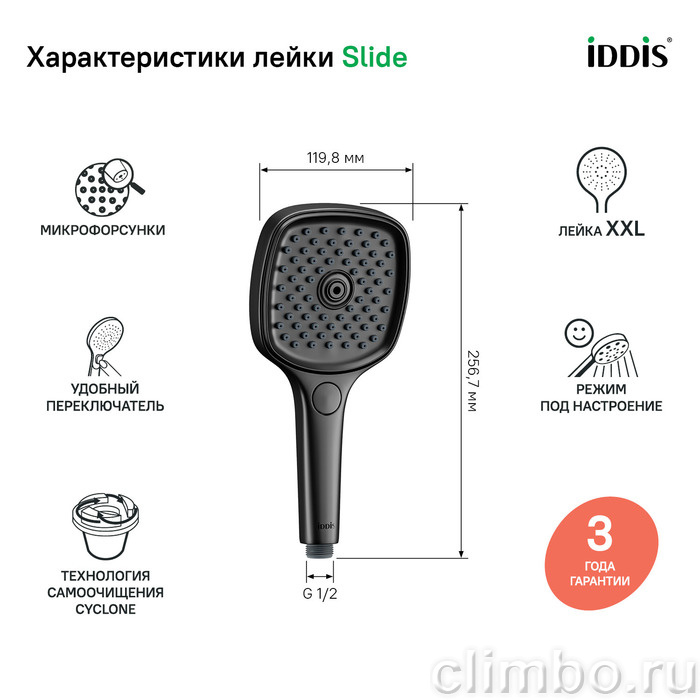 Лейка для душа черная Slide IDDIS — фото товара