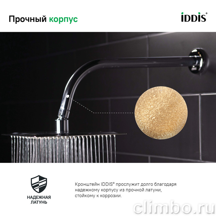 Кронштейн для верхнего душа, IDDIS, 001SB35i61 — фото товара