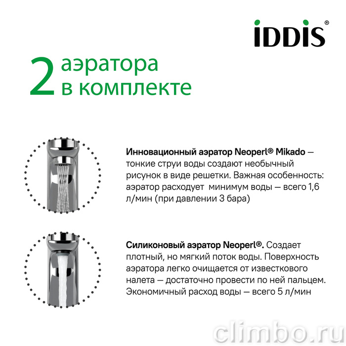 Смеситель для умывальника с инновационным управлением Push Control, Slide, IDDIS, SLISBBTi01 — фото товара