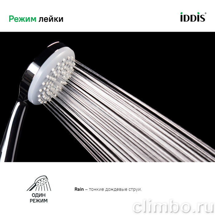 Лейка для душа, 1F, IDDIS — фото товара