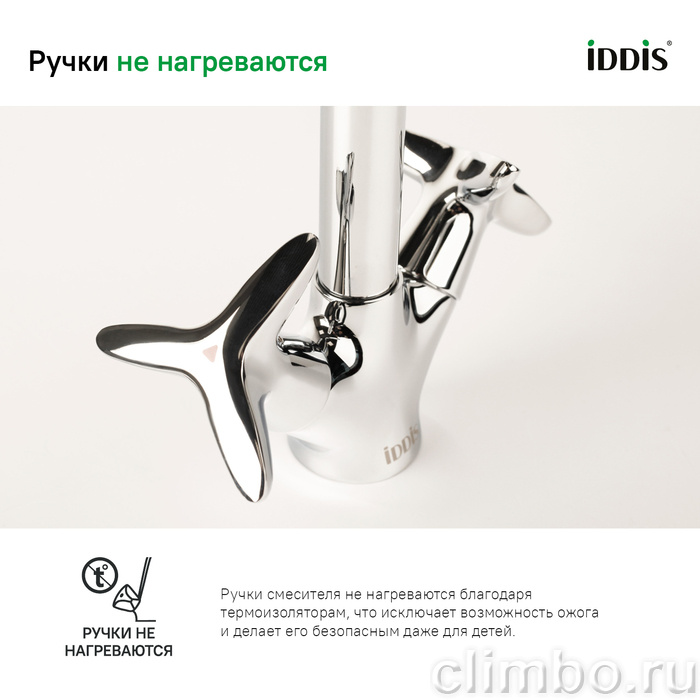 COPSBJ0i05 Смеситель для кухни IDDIS, Copter — фото товара