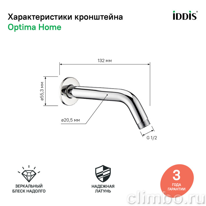 Кронштейн для верхнего душа мини IDDIS — фото товара