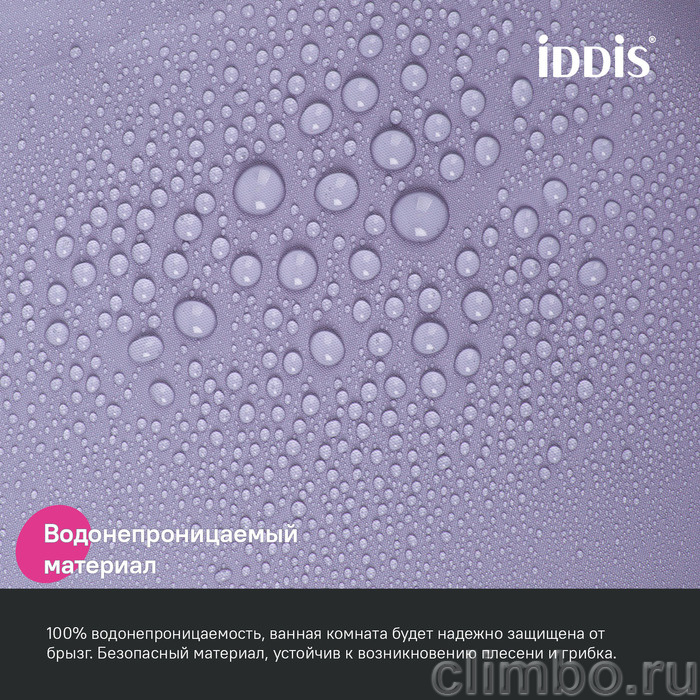Штора для ванной, 200x180 см, PE, светло-фиолетовый, IDDIS, P08PE18i11 — фото товара