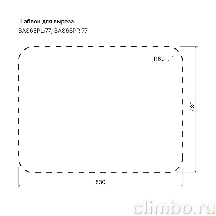 BAS65PRi77 Мойка для кухни Basic — фото товара