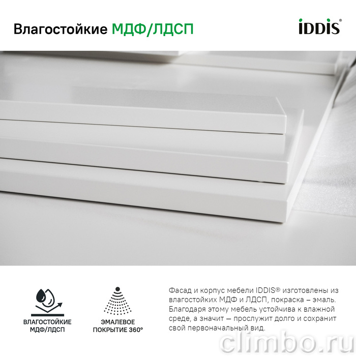 Тумба подвесная с ящиком, белая, 80 см, Esper, IDDIS, ESP80W0i95. — фото товара
