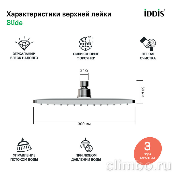 Душевая насадка верхняя прямоугольная, хром, Slide, IDDIS — фото товара