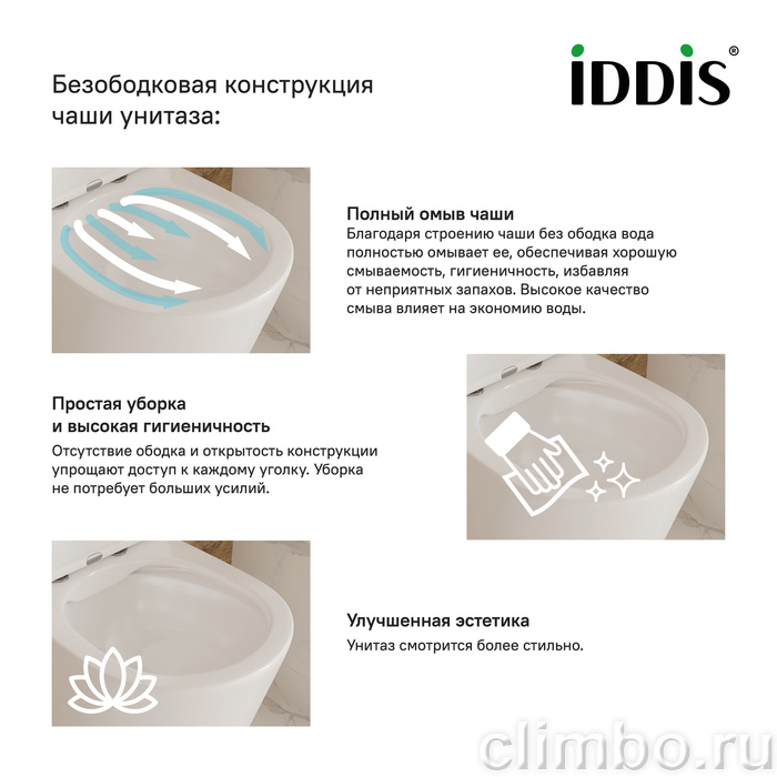 Унитаз подвесной безободковый, Bild, IDDIS, BILRDSEi25 — фото товара