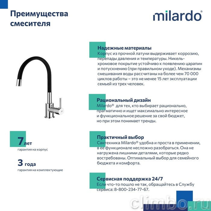 Смеситель для кухни с гибким изливом, глянцевый хром, Meal, Milardo, M01SB0FM05 — фото товара