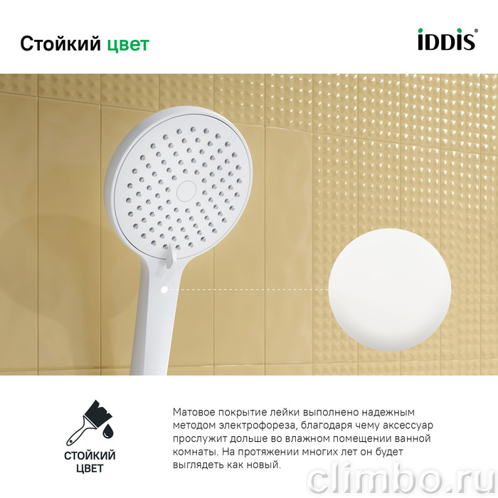 Лейка для душа, белая матовая, Ray, IDDIS — фото товара
