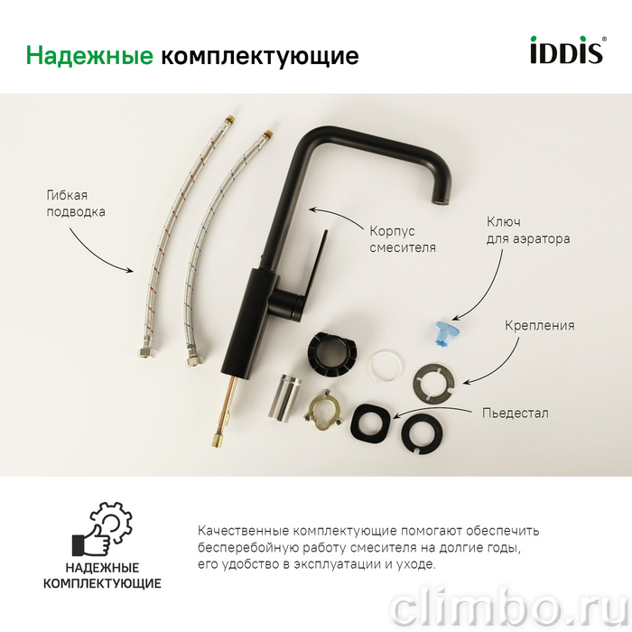 Смеситель для кухни, черный, Slide, IDDIS, SLIBL00i05 — фото товара