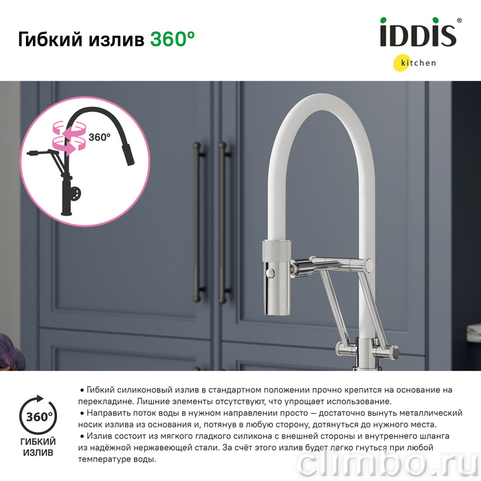 Смеситель для кухни с гибким изливом, хром, Grange, IDDIS, GRASBFLi05 — фото товара