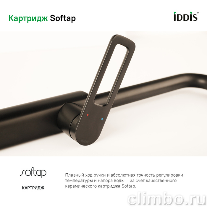 Смеситель для кухни, черный, Slide, IDDIS, SLIBL00i05 — фото товара
