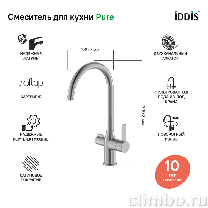 PURBNFJi05 Смеситель для кухни Pure — фото товара