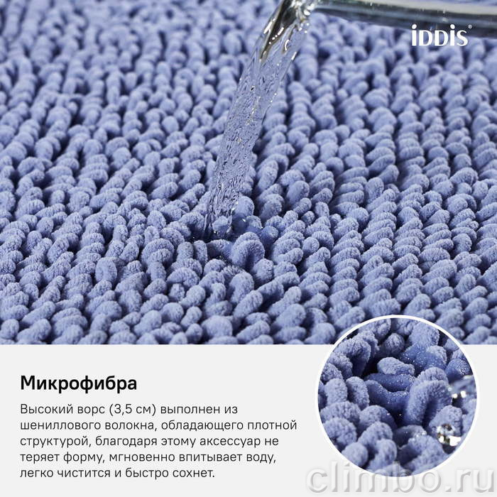 Коврик для ванной комнаты, 50*80 см,  микрофибра, IDDIS, D20M580i12 — фото товара