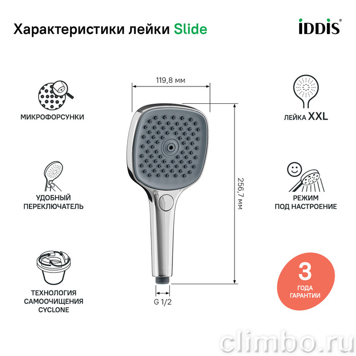 Лейка для душа хром Slide IDDIS — фото товара